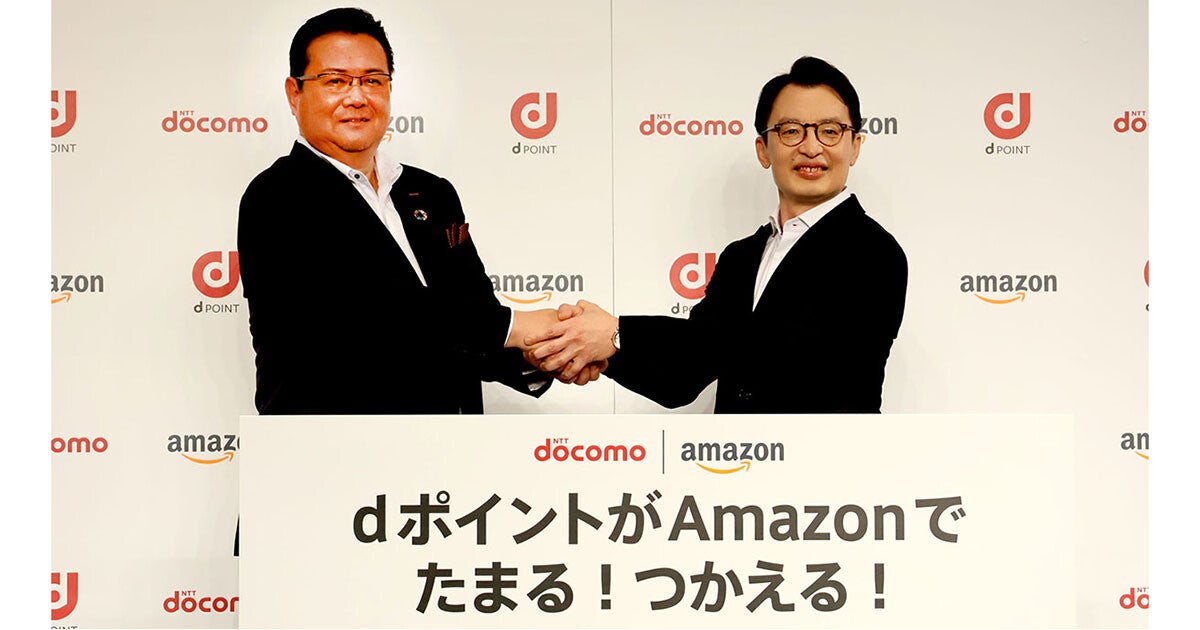 ドコモの選択は「Amazonとの協業」、発表会で語られたその狙いとは | マイナビニュース