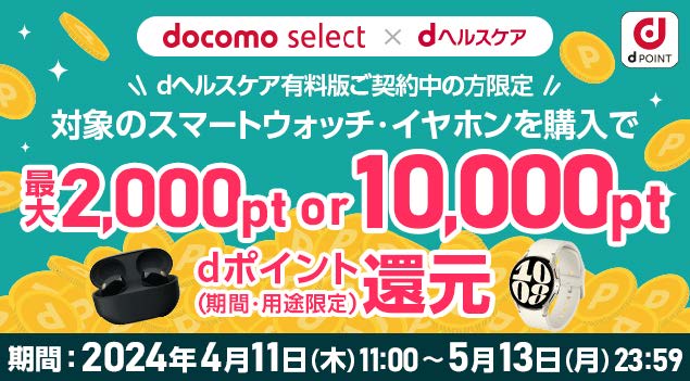 キャンペーンビジュアル