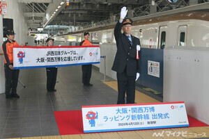 JR西日本、北陸新幹線・山陽新幹線などに大阪・関西万博ラッピング