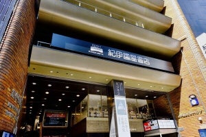 東京・大阪の大きい本屋おすすめ10選! 店舗の特徴も詳しく紹介