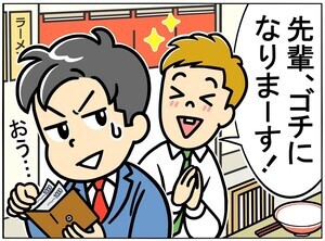 【間違い探し】おごるの正直つらいよ… 編 - 10秒で見つけたら最強かも! 間違いだらけの新入社員