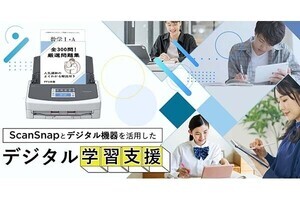 スキャナー導入で学習効率がアップ、スマホも活用　PFUが学生や教師の声を公開