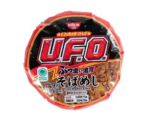 ファミマ、「日清焼そばU.F.O.」を再現したおむすびを発売! -「ビールと一緒に食べたいかも」「パッケージデザインが秀逸」と話題