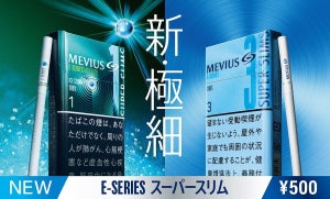 メビウスEシリーズから、スーパースリムサイズ2銘柄が500円で登場
