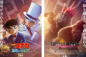 『名探偵コナン』×『ゴジラxコング』が“禁断のコラボ”　特別ボイス収録ムービー&ビジュアル公開