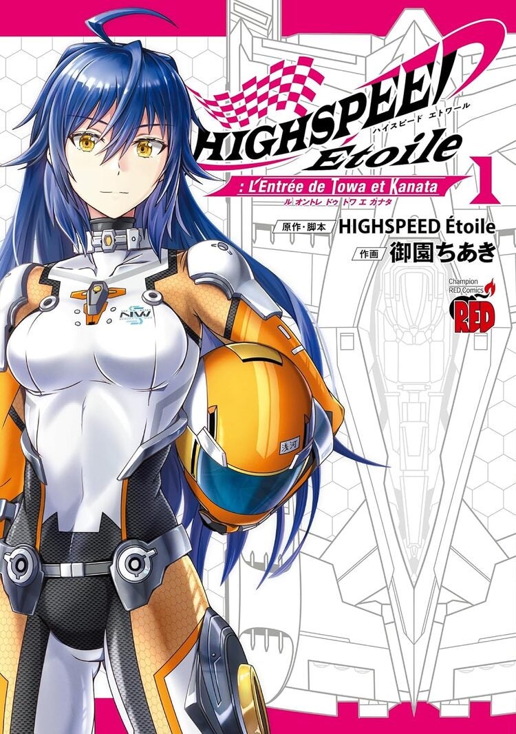 HIGHSPEED Étoile」スピンオフ、ドライバーズスクールに通う少女たち 