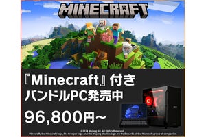 iiyama PC、『Minecraft: Java & Bedrock Edition for PC』セットにしたパソコン発売