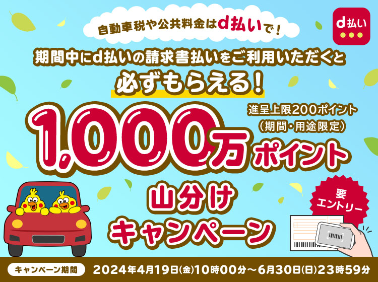 キャンペーンビジュアル