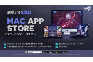 『崩壊3rd』がMac App Storeで利用可能に - MetalFXも今後搭載予定