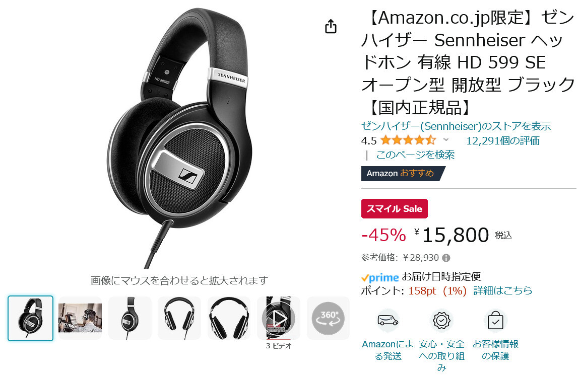 Amazon得報】ゼンハイザーのオープン型ヘッドホンがほぼ半額の15,800円