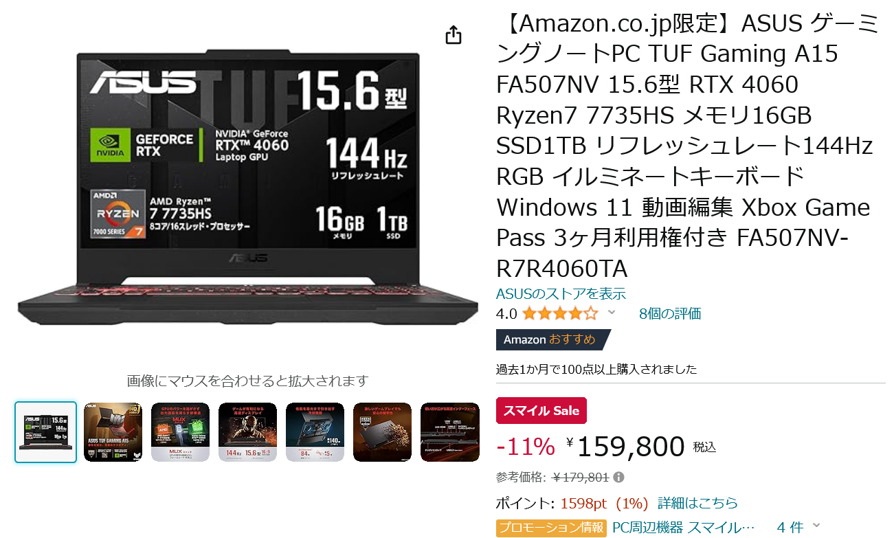 やはりゲーミングモデルならストレージは最低1TBからですよね