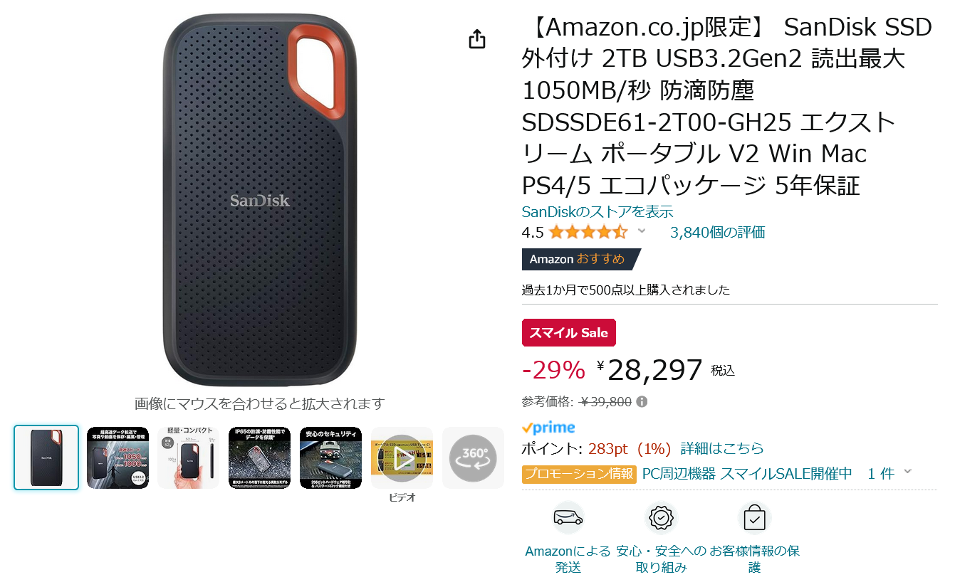 タフなうえに軽量なのでモビリティが高い