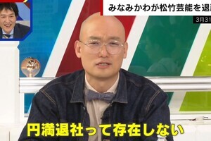 松竹退所発表を控えたなか…千原ジュニア、みなみかわを称賛「ホンマにプロ」