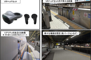 JR東海、東海道新幹線全駅にホーム上業務のVR訓練シミュレータ導入