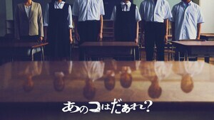 渋谷凪咲、清水崇監督最新ホラー映画で初主演『ミンナのウタ』DNA引き継ぐ映画に