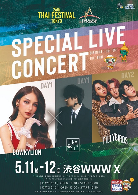 「Thai Festival Tokyo 2024 Special Live Concert」