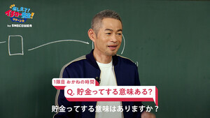 イチロー、渡米前の貯金は“ゼロ”「アメリカで絶対やらなきゃいけなかった」