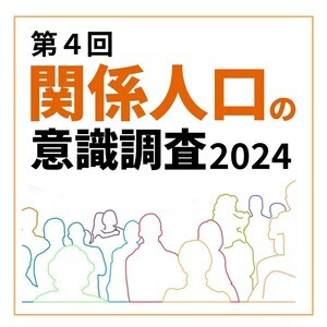 リピーターの多い観光地トップ3、「奈良県」「京都府」を抑えた都道府県1位は?