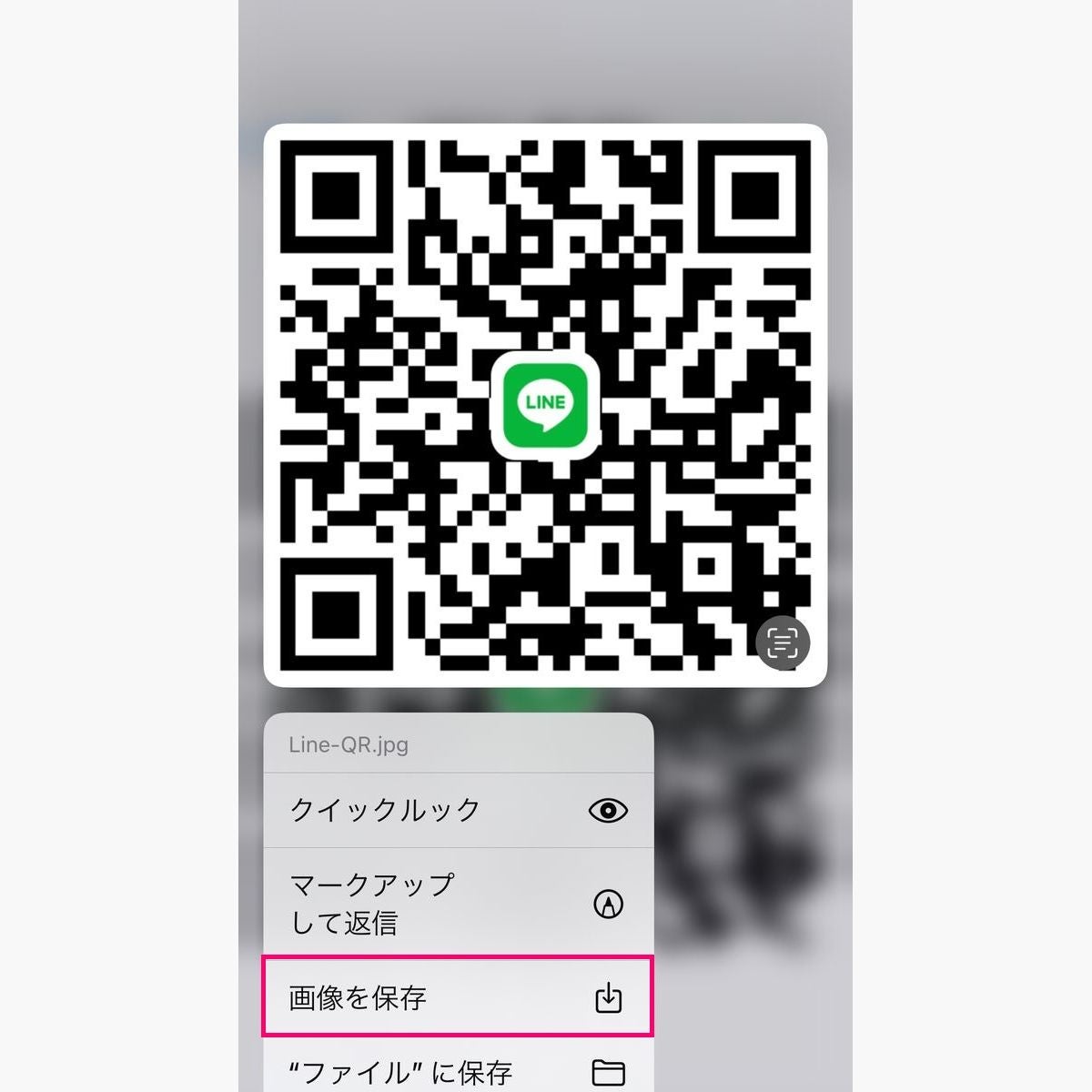 自分のスマホに保存したLINEのQRコードを読み取る方法-1