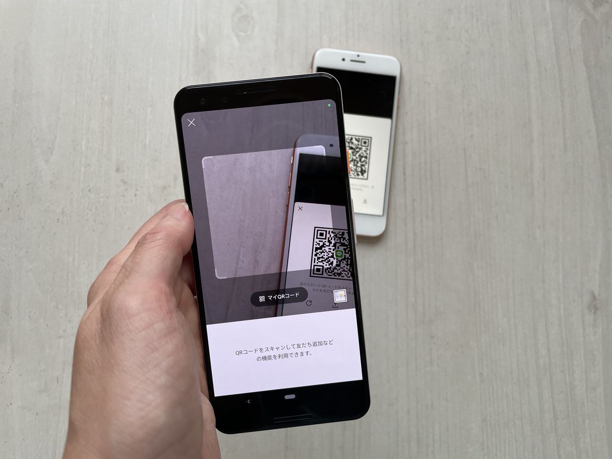 スマホのカメラでLINEのQRコードを読み取る方法-2
