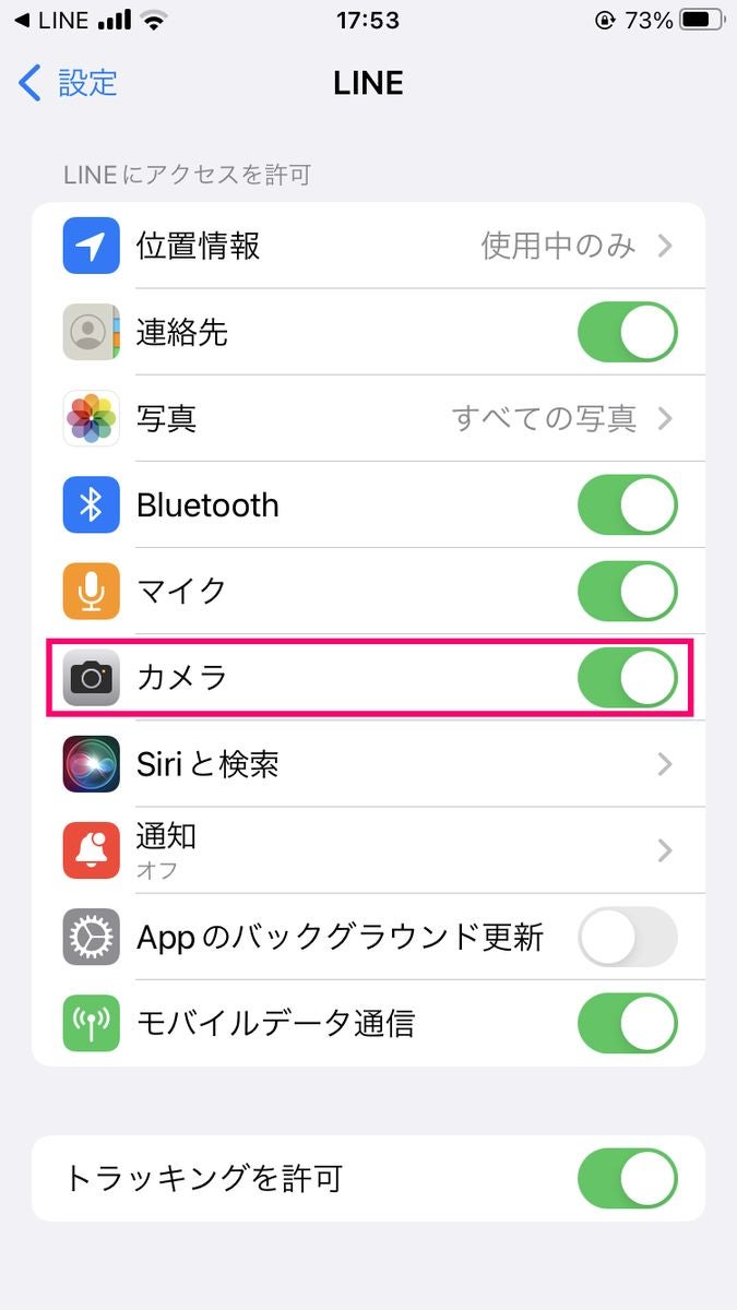 iPhone版のLINEアプリにカメラのアクセス権限を許可する方法-3