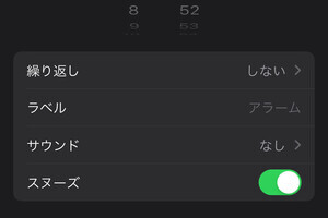 内蔵スピーカーからアラーム音を出したくない...おやすみモードは役に立つ? - いまさら聞けないiPhoneのなぜ