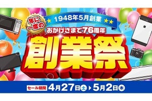 ジョーシン、GWに合わせて各種キャンペーン　阪神タイガースグッズのプレゼントなど