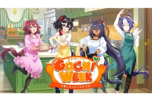 『ウマ娘』今年のGWは「ごちそう」テーマの「GOCHI WEEK」、4月30日からキャンペーン開催