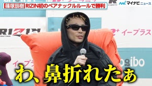 【RIZIN】篠塚辰樹、初のベアナックルルールで勝利 素手ボクシングの感触振り返り「わ、鼻折れた」