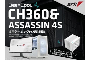 アーク、ARGBファン3基を標準搭載するケースDEEPCOOL「CH360」採用空冷ゲーミングPC