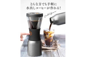 水出しコーヒーを抽出後、そのままボトルに保存できる「Asobu Cold Brew」