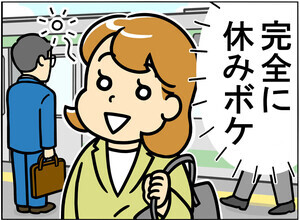 【間違い探し】休みボケ編 - 10秒で見つけたら最強かも! 間違いだらけの新入社員