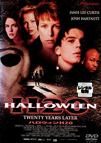 ハロウィン　５　ブギーマン逆襲 [DVD]