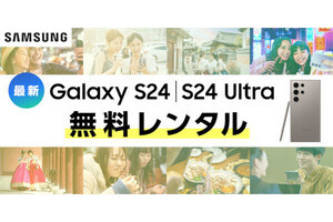 JTB海外旅行でGalaxy S24シリーズを無料レンタル、旅先でも役立つ翻訳・検索機能をアピール