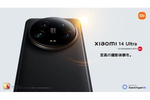シャオミ、「Xiaomi 14 Ultra」を5月16日より国内発売 - フォトキットを全購入者にプレゼント