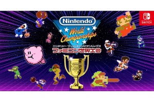 13タイトルから150以上の競技を収録した『ファミコン世界大会』、Nintendo Switchソフトで7月18日に発売