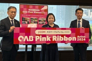 J:COM大分／大分朝日放送、乳がん啓発の支援活動で集めた寄付金をボランティア団体に贈呈