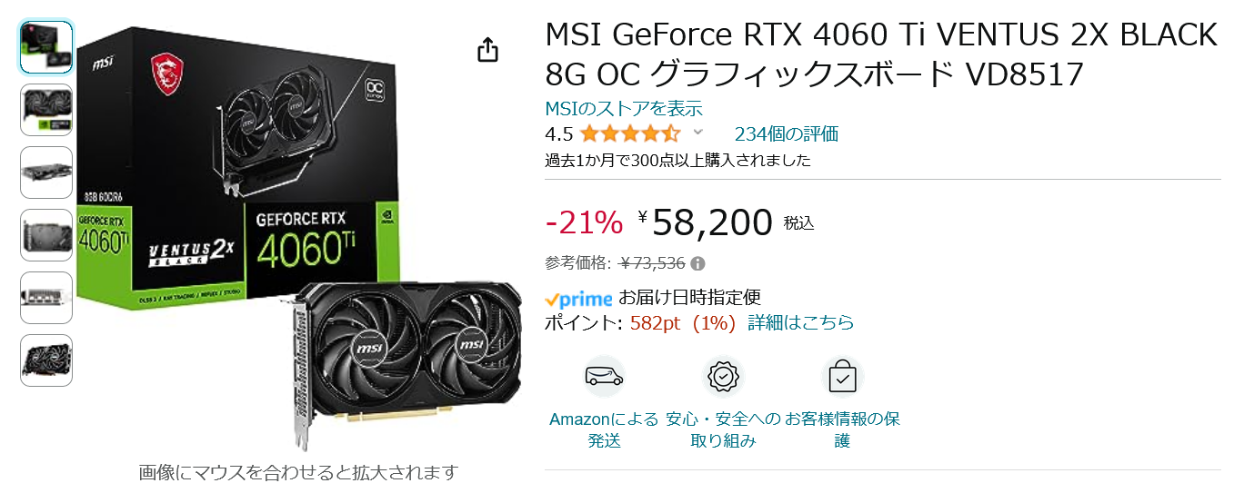 RTX 4060 Tiがこのくらいの価格なら買いやすい