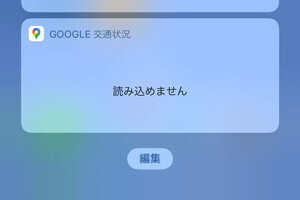 iPhoneの「メモリ不足」で具体的にどのようなことが起こるの? - いまさら聞けないiPhoneのなぜ