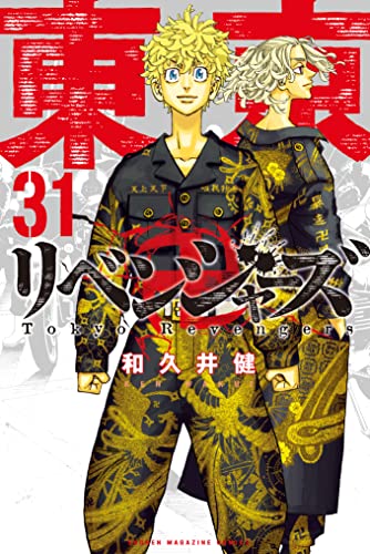 東京リベンジャーズ』の最強キャラ&チームランキング! 【2024最新】 | マイナビニュース