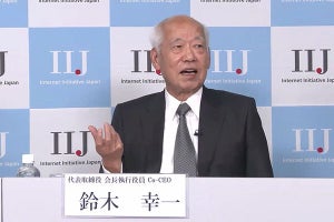「日本もITが国益に結びつくということに30年遅れて気が付いた」 - IIJ決算説明会で鈴木幸一会長がコメント