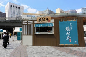「塩対応食堂」が東京・有楽町に期間限定オープン - 減塩メニューを無償提供