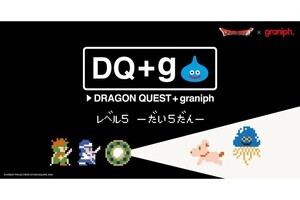 「ドラクエ×グラニフ」コラボの『DQ＋g』第5弾予約開始、新デザインのTシャツなど27アイテムが登場