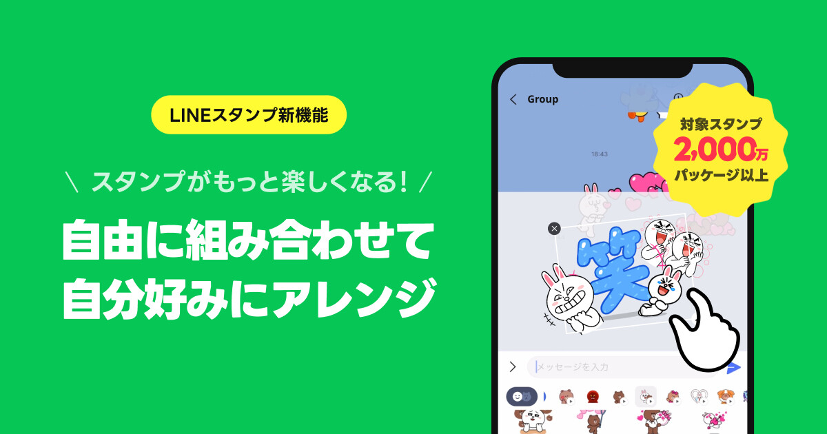 line コレクション その他 new