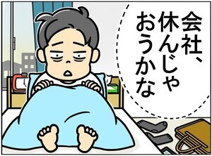 【間違い探し】会社休んじゃおうかな… 編 - 10秒で見つけたら最強かも! 間違いだらけの新入社員