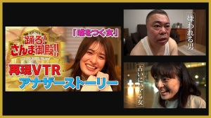 『さんま御殿』再現VTRから生まれたショートドラマ、YouTubeで3本配信