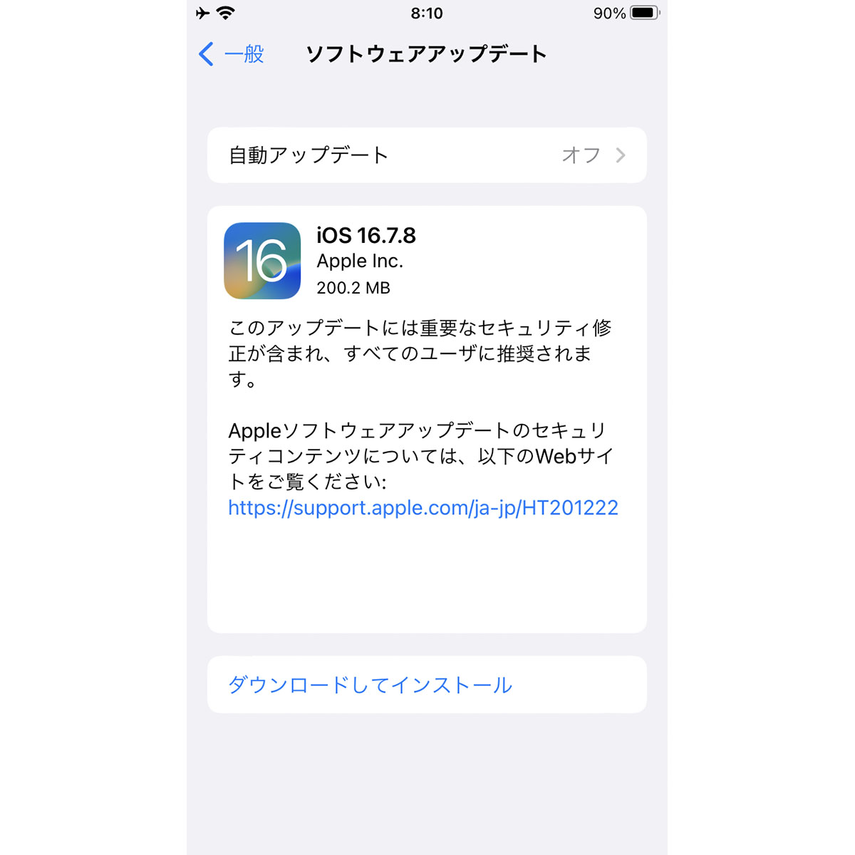 iPhone 8や古いiPadの“全ユーザー推奨”、iOS 16.7.8公開 | マイ ...