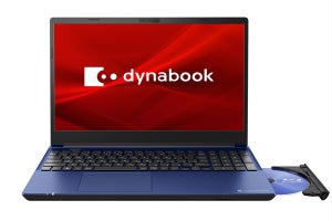 Dynabook、基本性能がアップした光学ドライブ付き15.6型ノートPC「dynabook T」