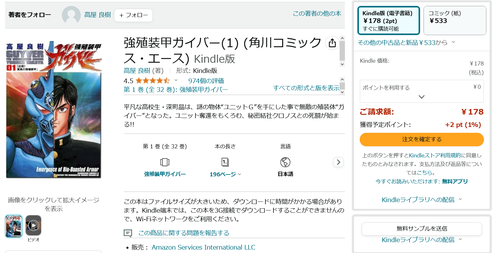 1985年からいまでも連載が続いている作品。とはいえ現在は休載中