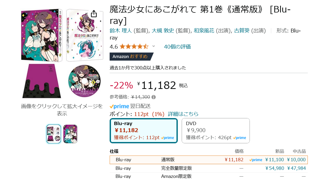 何がとは言えないが色々見える「超あこがれVer」です